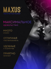 Презервативы «XXL» - Фото 1