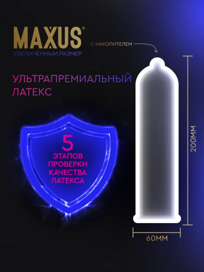 Презервативы «XXL»