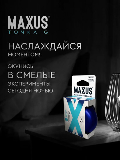 Презервативы «G Spot»