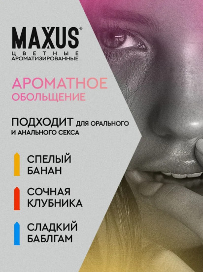 Презервативы «Exotic Mix»