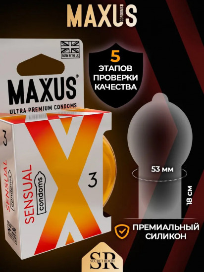 Презервативы «Sensual»