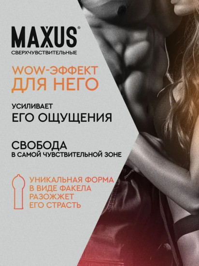 Презервативы «Sensual»
