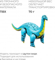 Игрушка надувная «Диплодок» - Фото 2