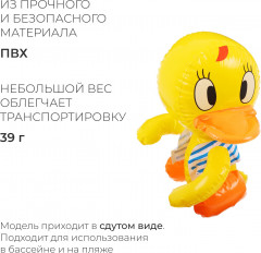 Игрушка надувная со звуком «Утёнок» - Фото 2