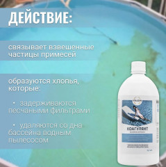 Коагулянт - Фото 2