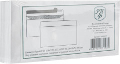 Набор конвертов - Фото 3