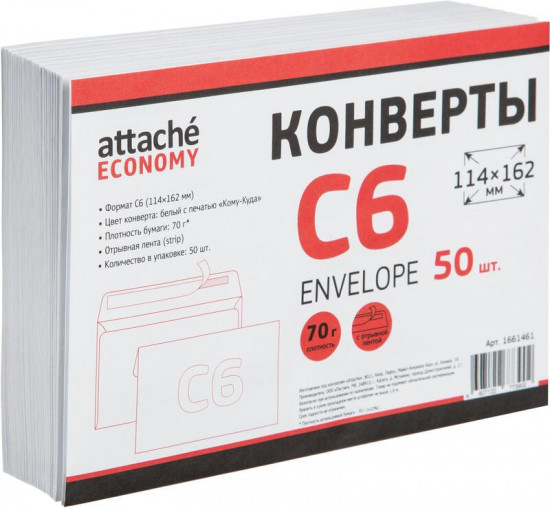 Набор конвертов