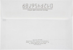 Набор конвертов - Фото 7