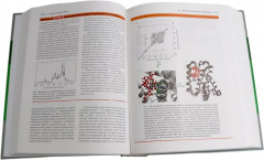 Основы биохимии Ленинджера. Комплект из 3 книг - Фото 6