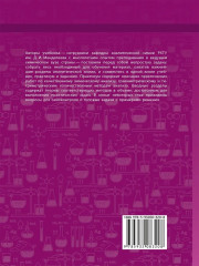 Химические методы анализа - Фото 4