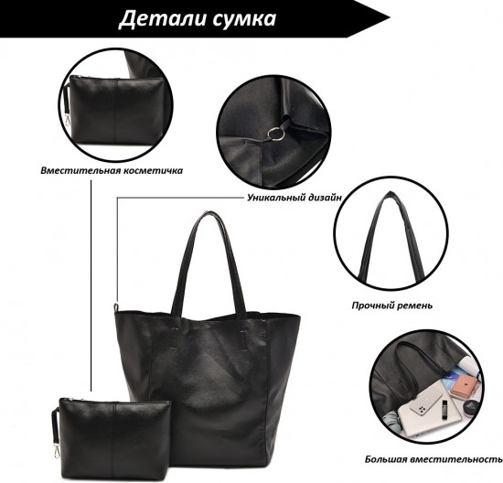 Сумка-тоут женская с косметичкой
