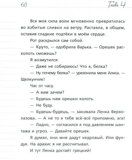 Где дневник, Дериволков?