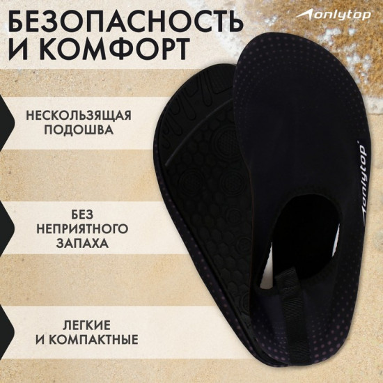 Аквашузы «Base»