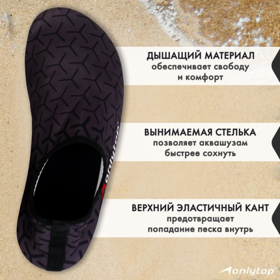 Аквашузы «Dinamic»