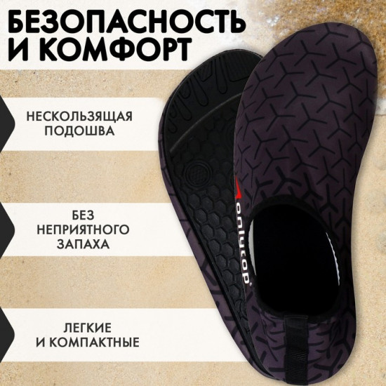 Аквашузы «Dinamic»