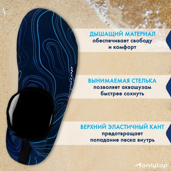 Аквашузы «Geodesy»