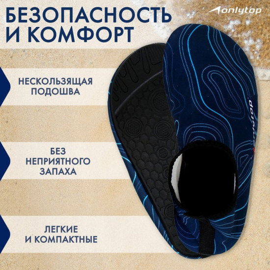 Аквашузы «Geodesy»