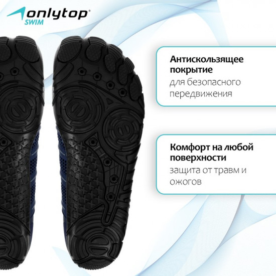 Аквашузы «Swim»