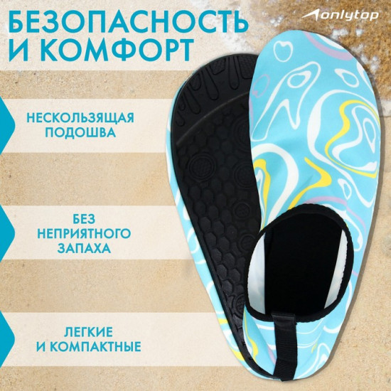 Аквашузы «Waves» р. 36-37