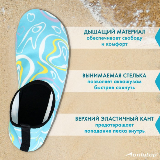 Аквашузы «Waves» р. 36-37