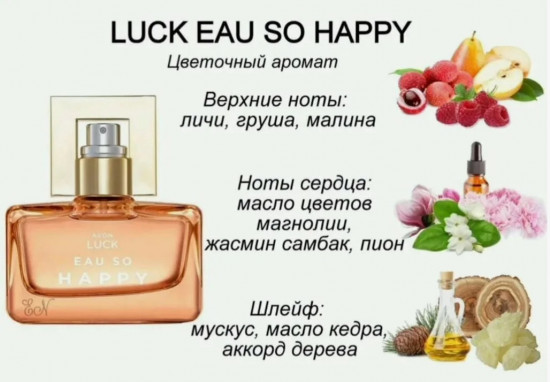 Парфюмерная вода для женщин «Eau So Happy»