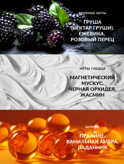 Парфюмерная вода для женщин «Attraction»