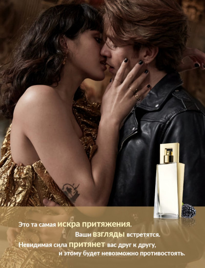 Парфюмерная вода для женщин «Attraction»