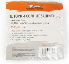 Шторки солнцезащитные на присосках - Фото 3
