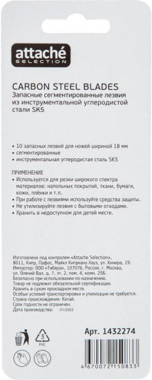 Набор лезвий для ножей