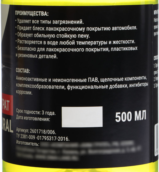 Шампунь-концентрат с полирующим эффектом «Natural»
