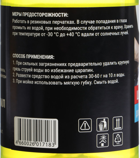 Шампунь-концентрат с полирующим эффектом «Natural»