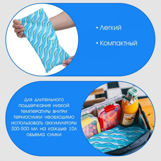 Аккумулятор холода для термосумки