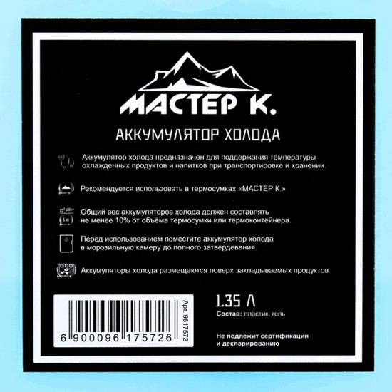 Аккумулятор холода для термосумки