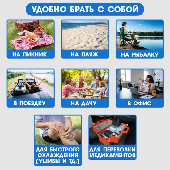 Аккумулятор холода для термосумки