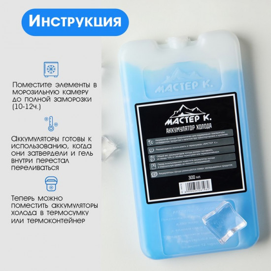 Аккумулятор холода для термосумки