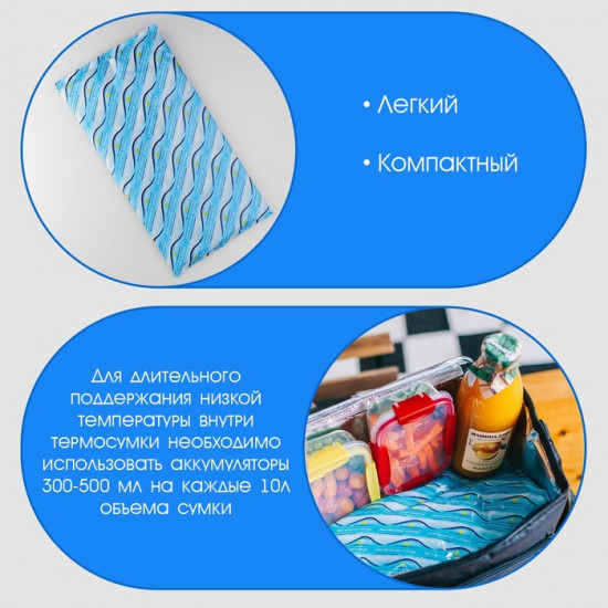 Аккумулятор холода для термосумки