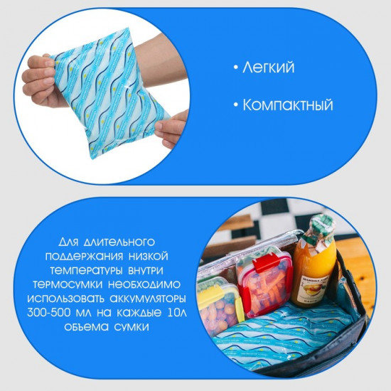 Аккумулятор холода для термосумки