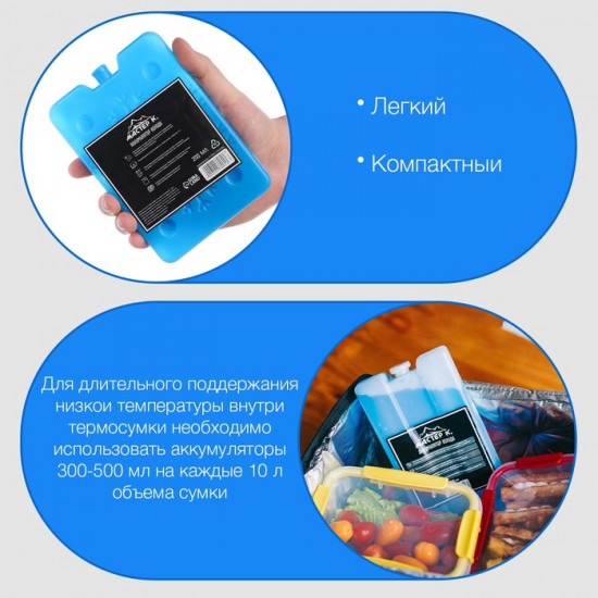Аккумулятор холода для термосумки
