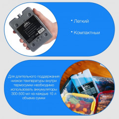 Аккумулятор холода для термосумки - Фото 1