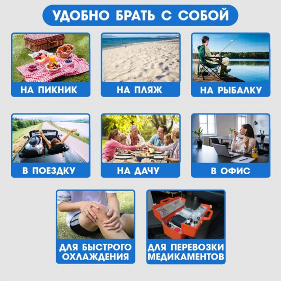 Аккумулятор холода для термосумки