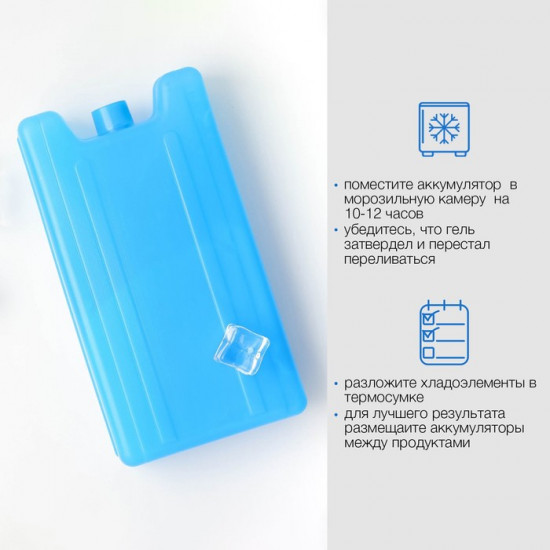Аккумулятор холода для термосумки