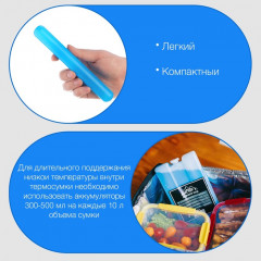 Аккумулятор холода для термосумки - Фото 1