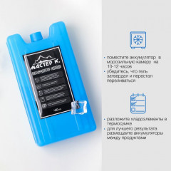 Набор аккумуляторов холода для термосумки - Фото 3