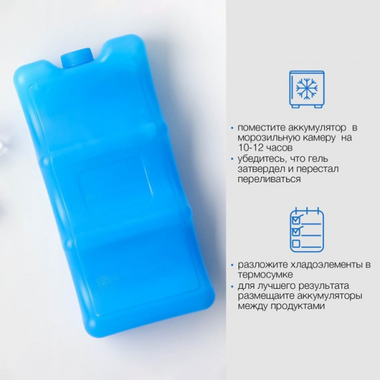 Набор аккумуляторов холода для термосумки