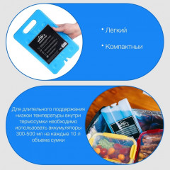 Набор аккумуляторов холода для термосумки - Фото 1