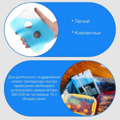 Набор аккумуляторов холода для термосумки - Фото 1