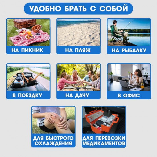 Набор аккумуляторов холода для термосумки