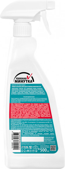 Спрей универсальный для ежедневной уборки