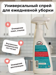 Спрей универсальный для ежедневной уборки - Фото 4