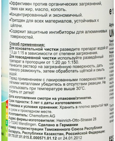 Щелочный чистящий концентрат против жирных загрязнений в бассейне «Флисан»